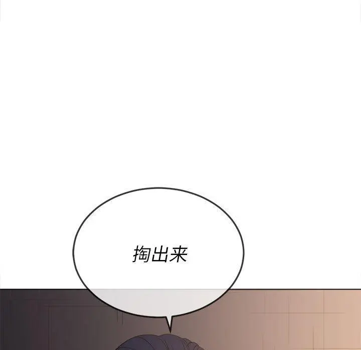 难缠小恶女 - 第45话 - page 5