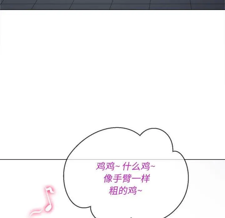 难缠小恶女 - 第45话 - page 10