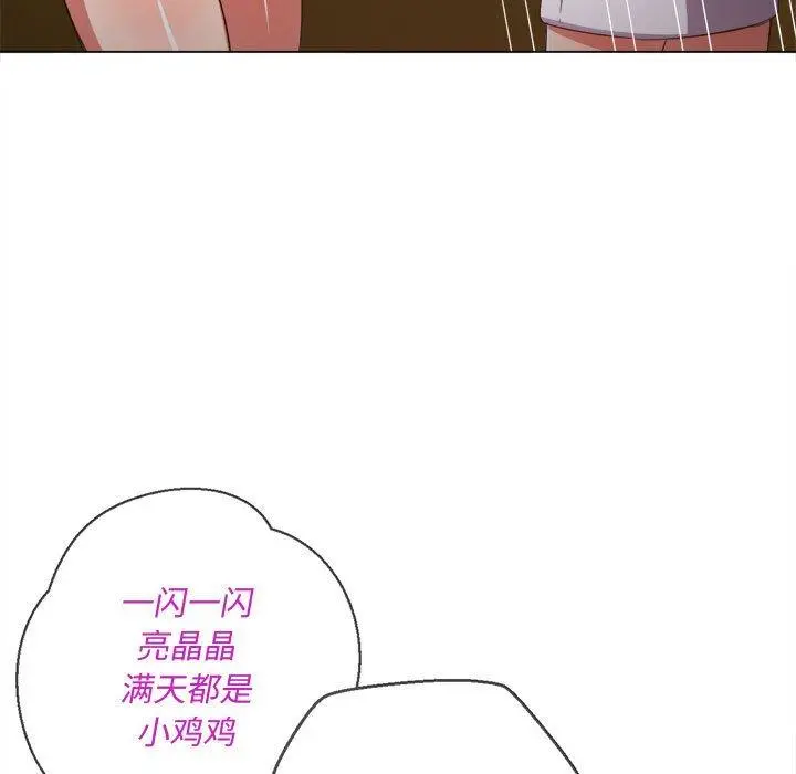 难缠小恶女 - 第45话 - page 12