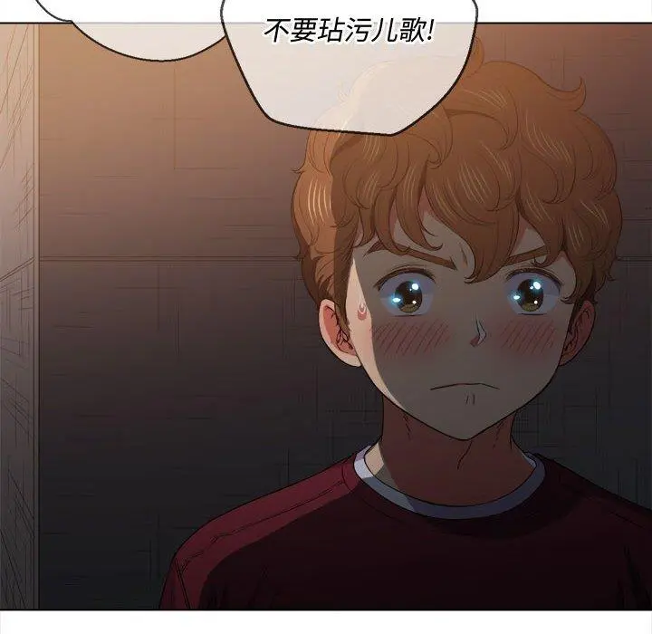 难缠小恶女 - 第45话 - page 13