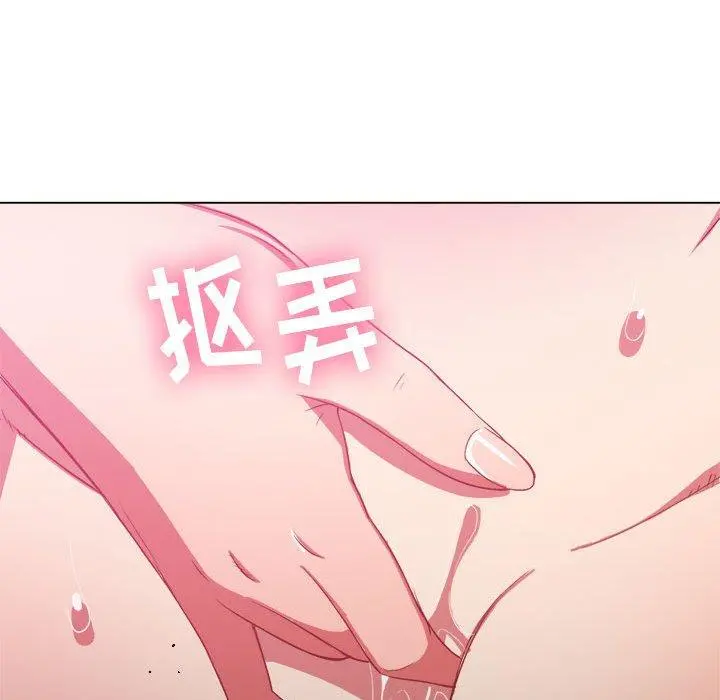 难缠小恶女 - 第45话 - page 26