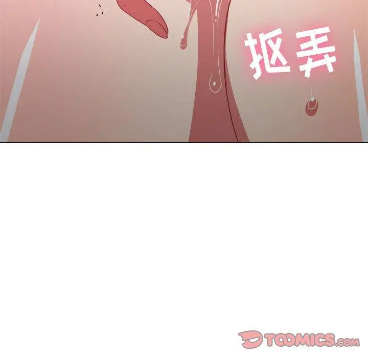 难缠小恶女 - 第45话 - page 27