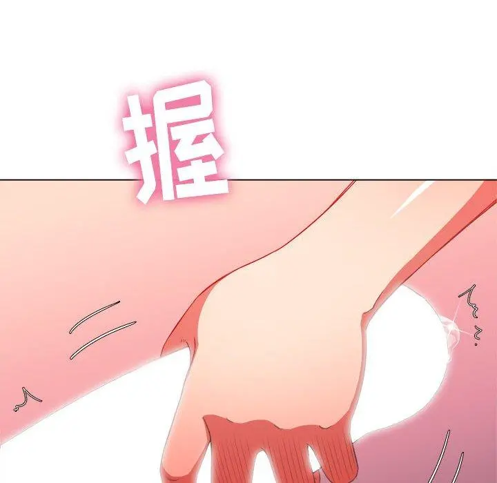 难缠小恶女 - 第45话 - page 30