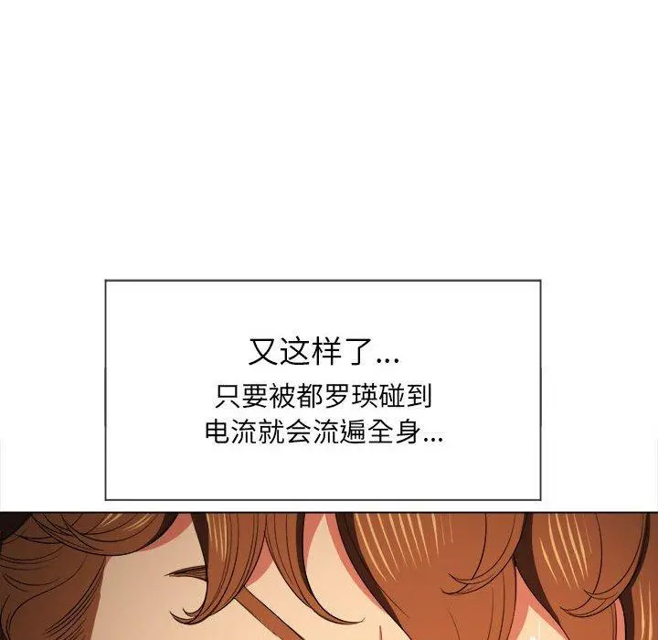 难缠小恶女 - 第45话 - page 36