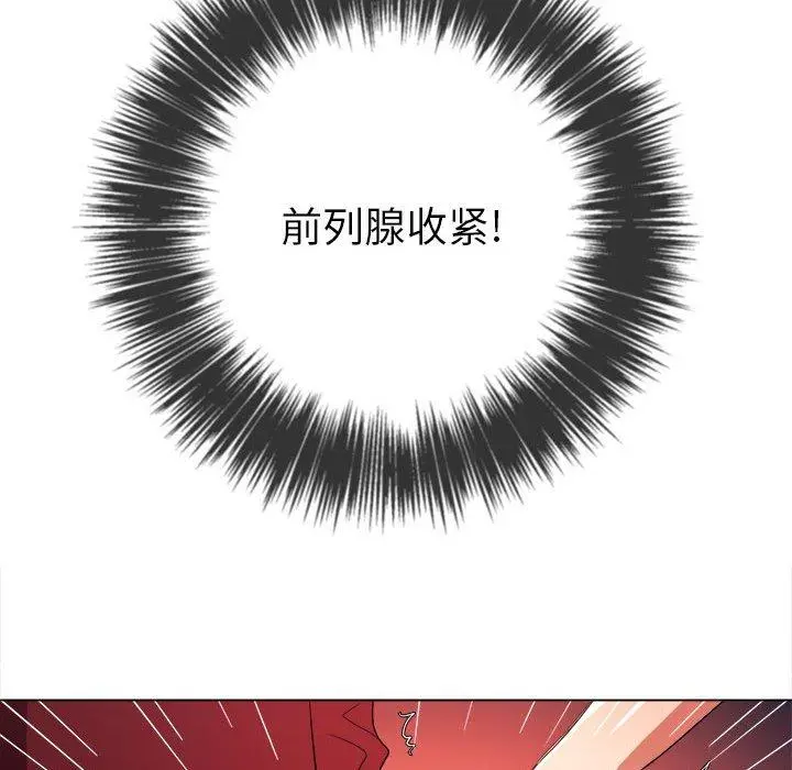 难缠小恶女 - 第45话 - page 38