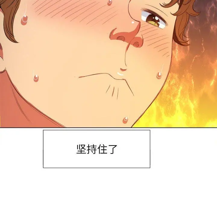 难缠小恶女 - 第45话 - page 41