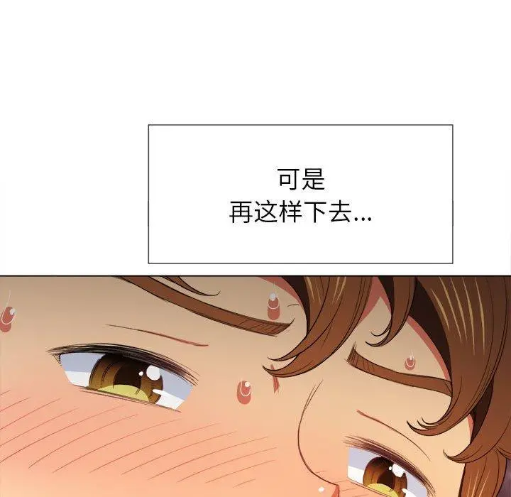 难缠小恶女 - 第45话 - page 42
