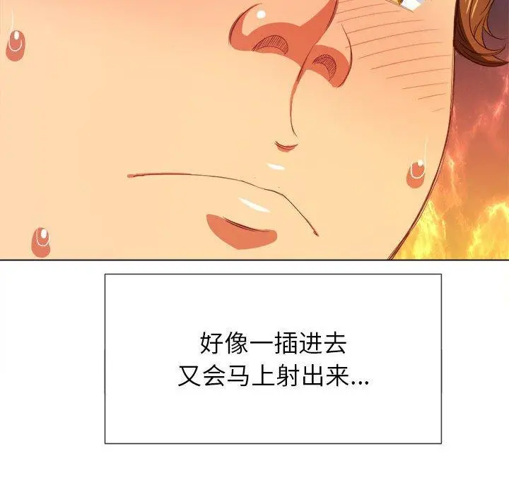 难缠小恶女 - 第45话 - page 43