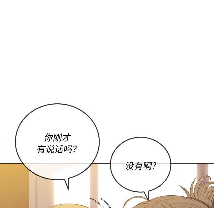 难缠小恶女 - 第45话 - page 59