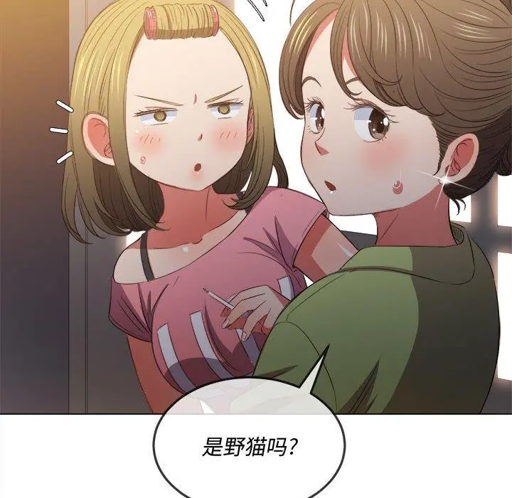 难缠小恶女 - 第45话 - page 60