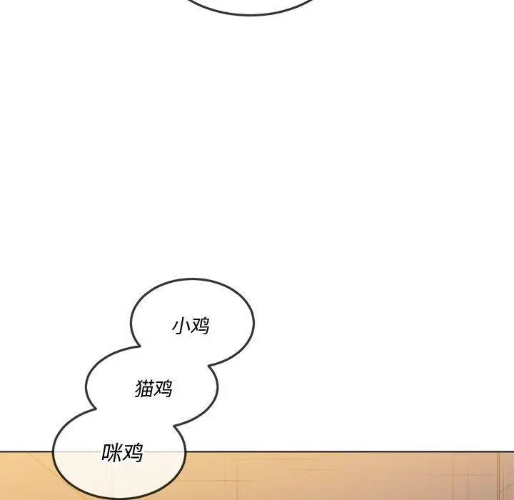 难缠小恶女 - 第45话 - page 61