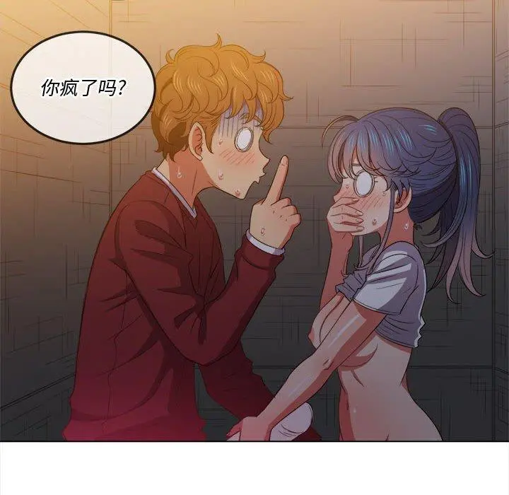 难缠小恶女 - 第45话 - page 62