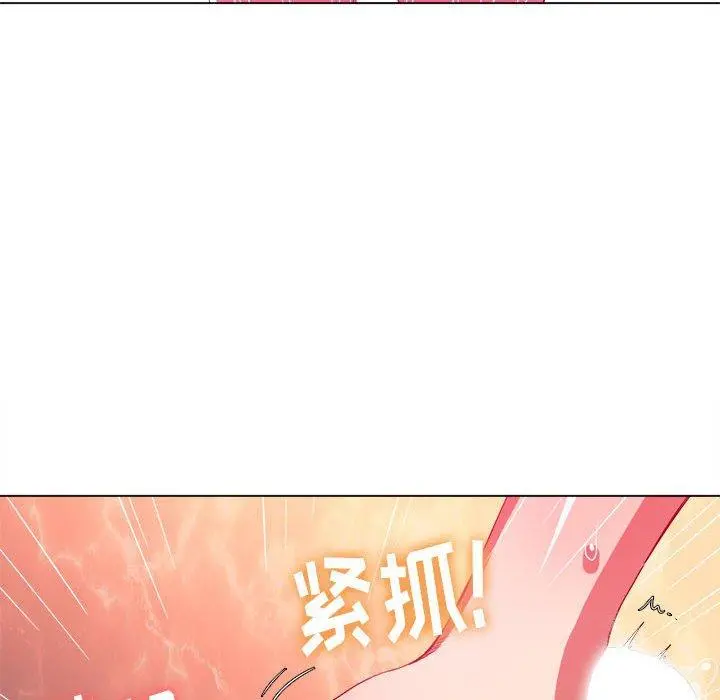 难缠小恶女 - 第45话 - page 67