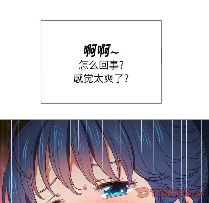 难缠小恶女 - 第45话 - page 69