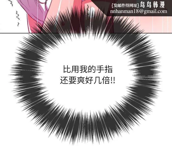 难缠小恶女 - 第45话 - page 71