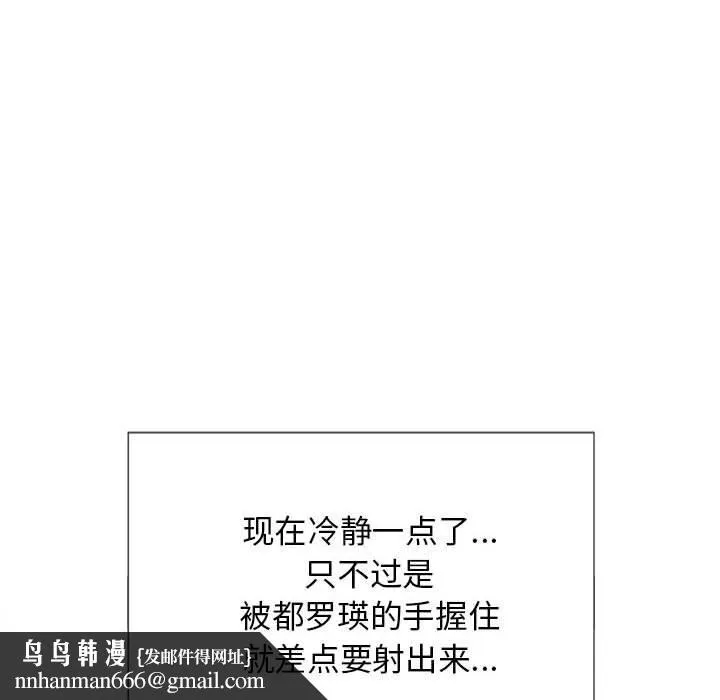 难缠小恶女 - 第45话 - page 72