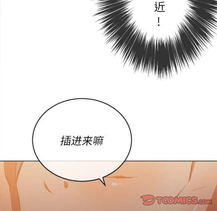 难缠小恶女 - 第45话 - page 93