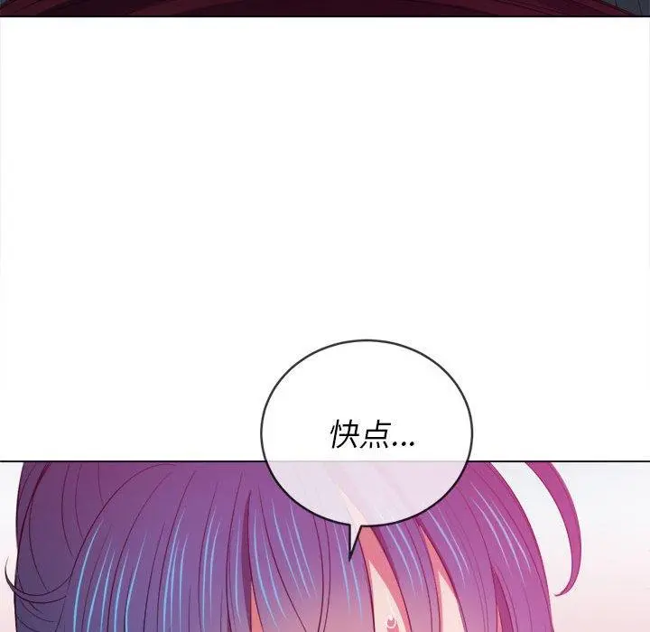 难缠小恶女 - 第45话 - page 95