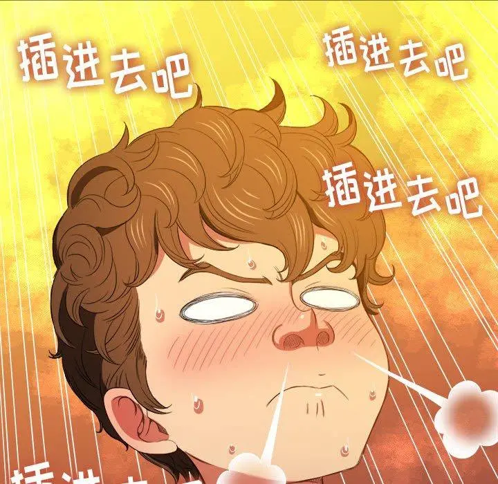 难缠小恶女 - 第45话 - page 98