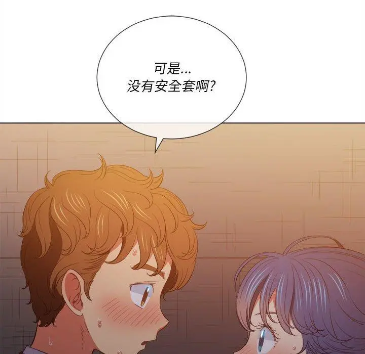 难缠小恶女 - 第45话 - page 104