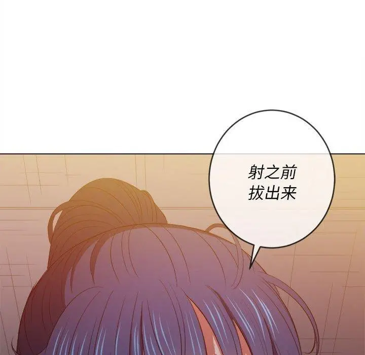 难缠小恶女 - 第45话 - page 106