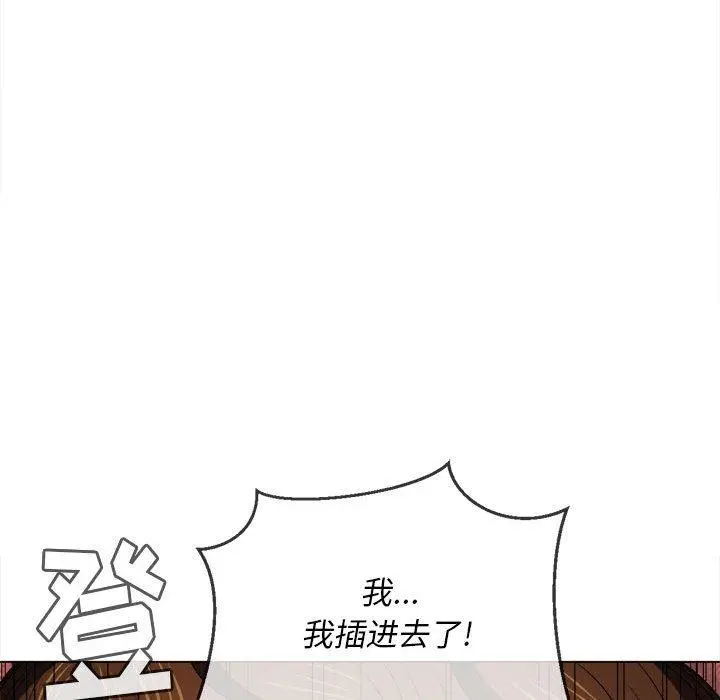 难缠小恶女 - 第45话 - page 109