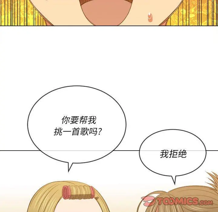 难缠小恶女 - 第45话 - page 111