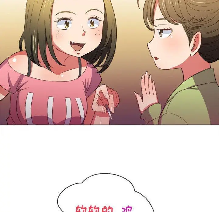 难缠小恶女 - 第45话 - page 112