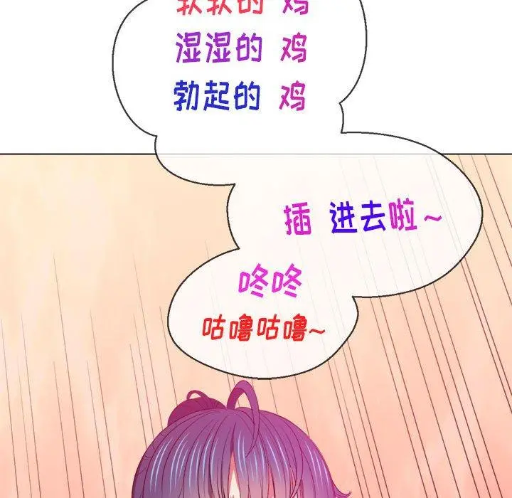 难缠小恶女 - 第45话 - page 113