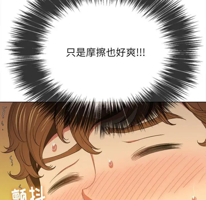 难缠小恶女 - 第45话 - page 127