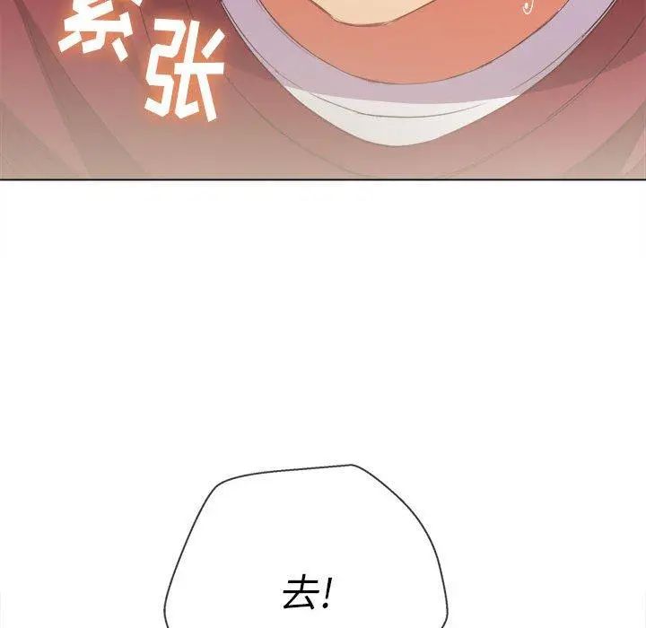 难缠小恶女 - 第45话 - page 137