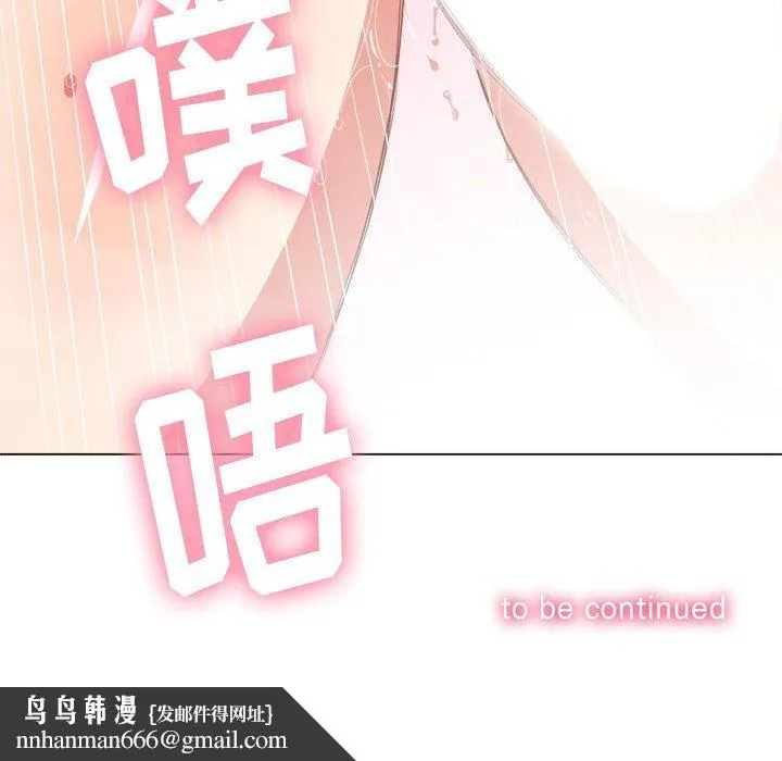 难缠小恶女 - 第45话 - page 140
