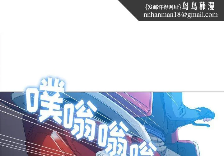 难缠小恶女 - 第49话 - page 1