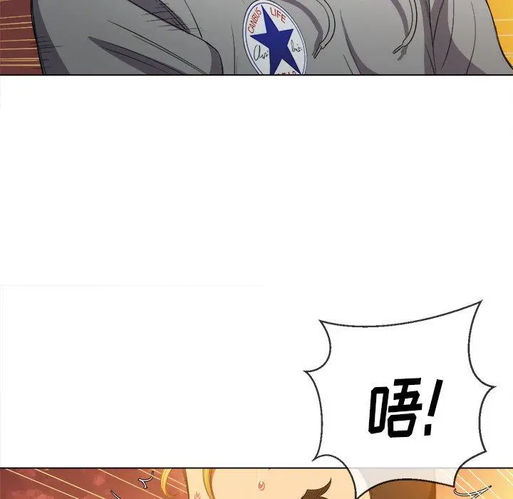 难缠小恶女 - 第49话 - page 8