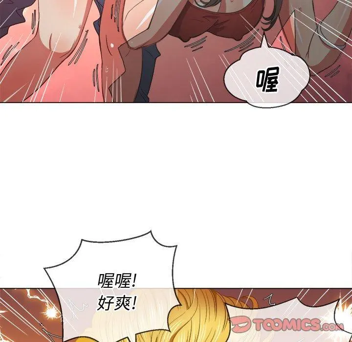 难缠小恶女 - 第49话 - page 19