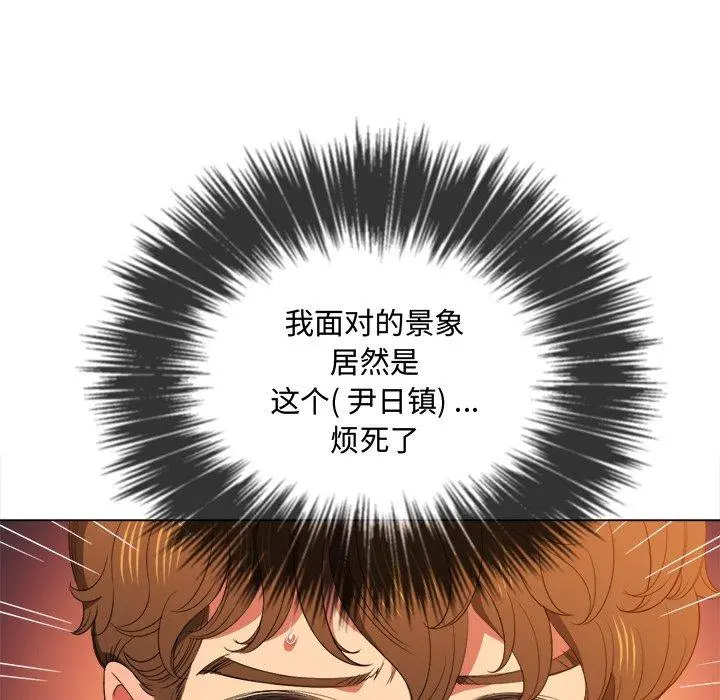 难缠小恶女 - 第49话 - page 21