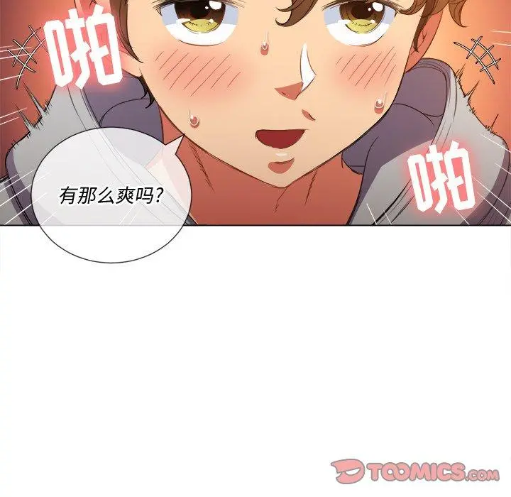难缠小恶女 - 第49话 - page 22