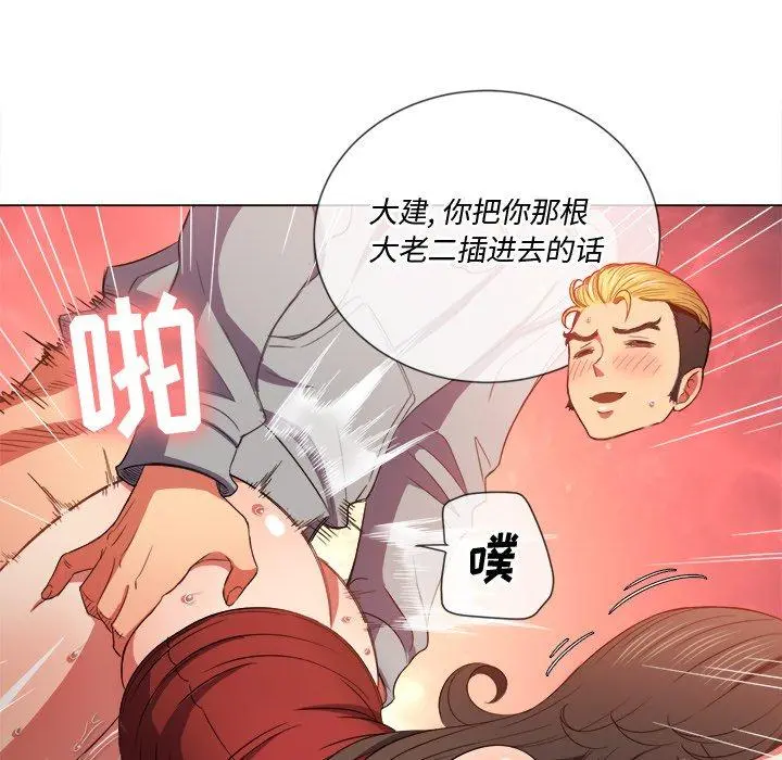 难缠小恶女 - 第49话 - page 23