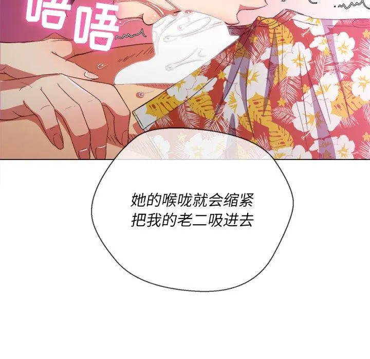 难缠小恶女 - 第49话 - page 26