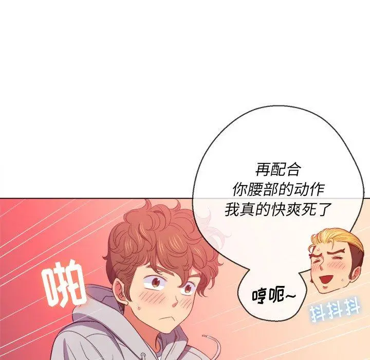 难缠小恶女 - 第49话 - page 27