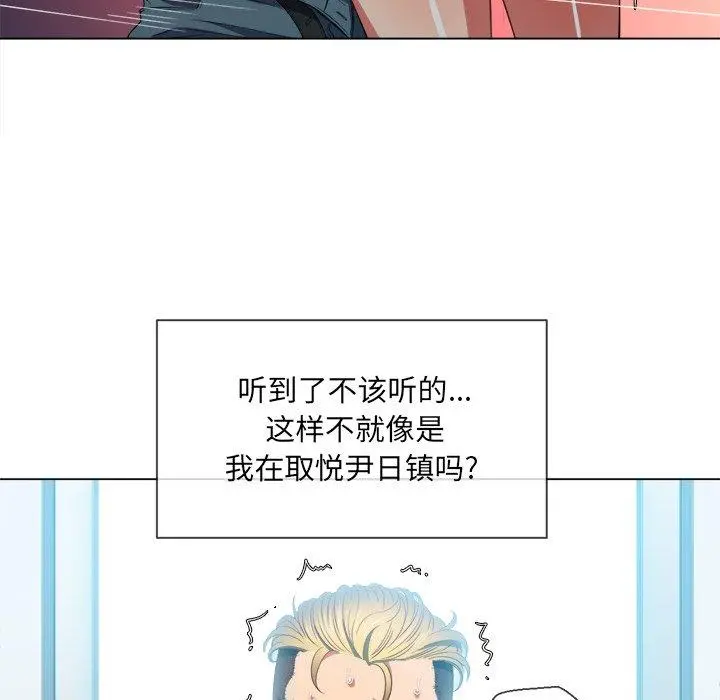 难缠小恶女 - 第49话 - page 29