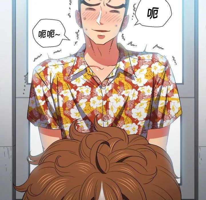 难缠小恶女 - 第49话 - page 30