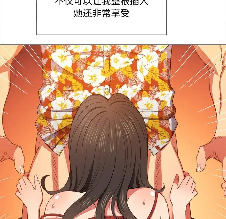 难缠小恶女 - 第49话 - page 32