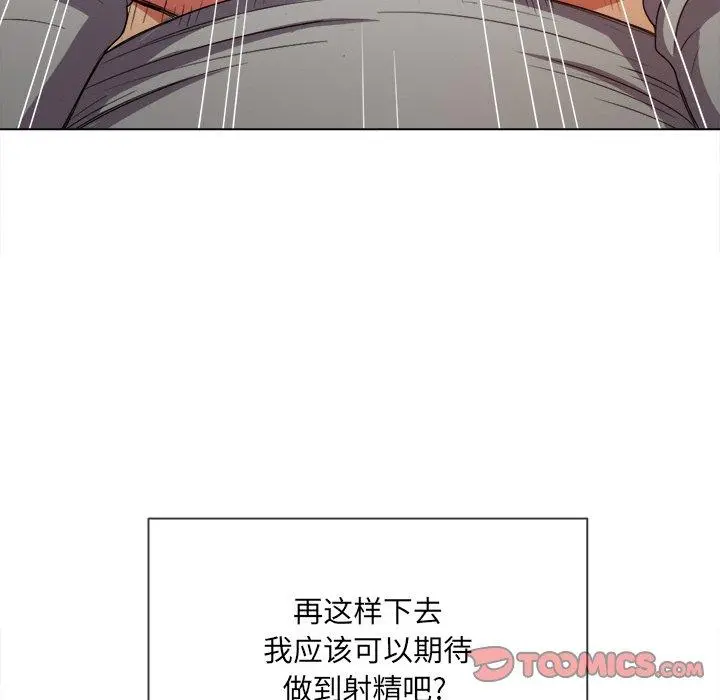 难缠小恶女 - 第49话 - page 34