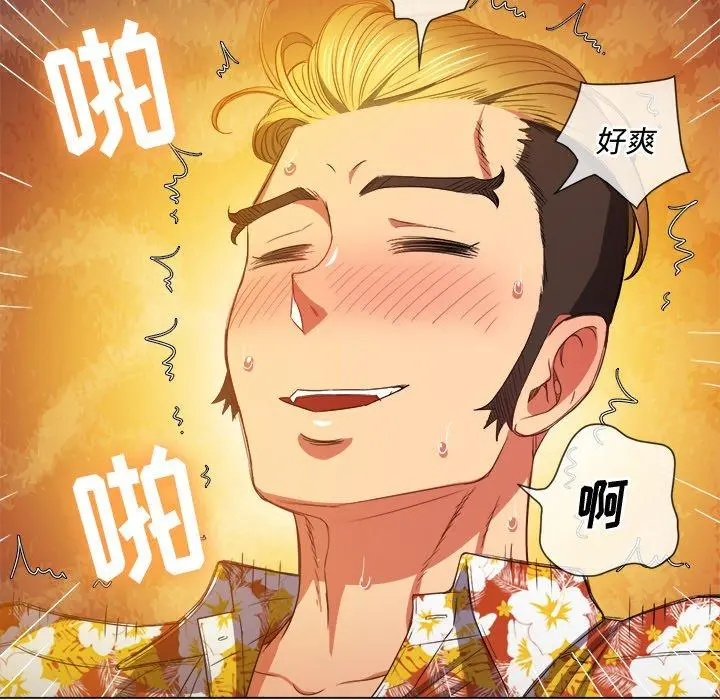 难缠小恶女 - 第49话 - page 38