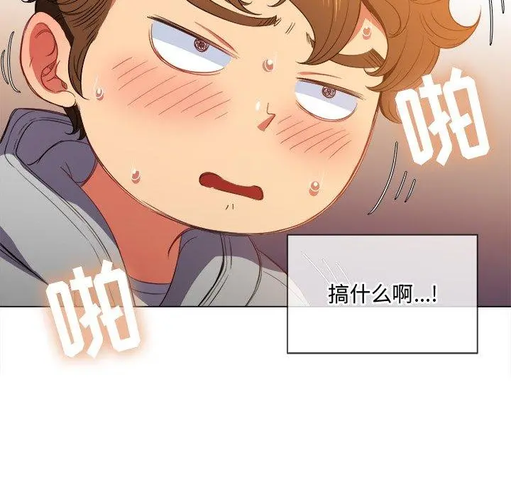 难缠小恶女 - 第49话 - page 40