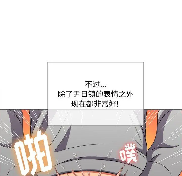 难缠小恶女 - 第49话 - page 41