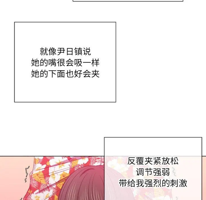 难缠小恶女 - 第49话 - page 43