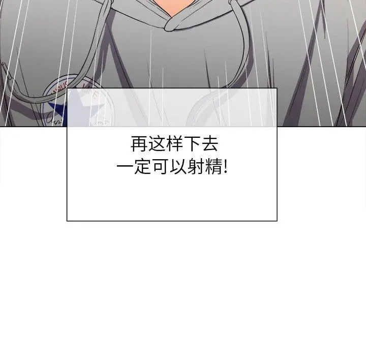难缠小恶女 - 第49话 - page 47