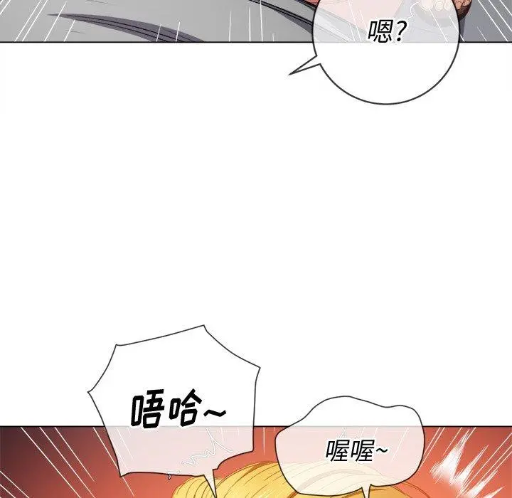 难缠小恶女 - 第49话 - page 52